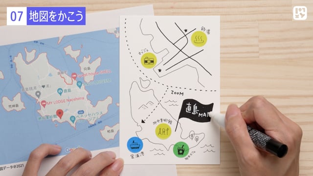 地図をかこう