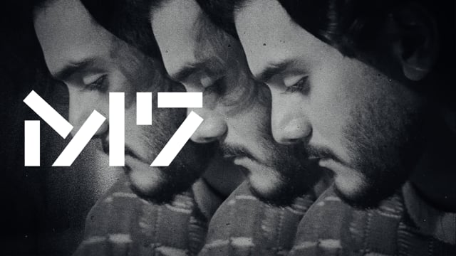 M7 — What Are You Waiting For?