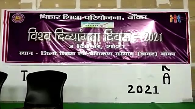 विश्व विकलांग दिवस मनाया गया