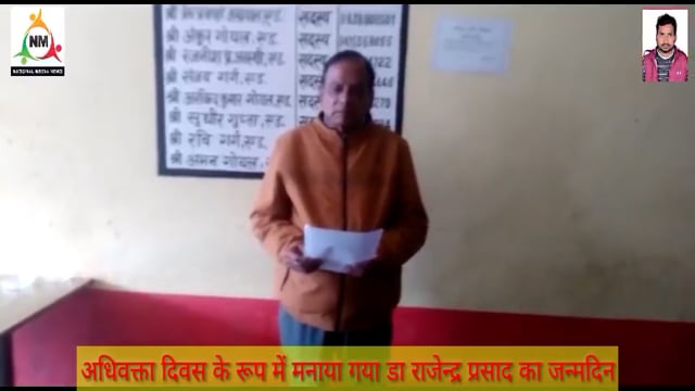 लखीमपुर-खीरी : अधिवक्ता दिवस के रूप में मनाया गया डॉक्टर राजेंद्र प्रसाद का जन्मदिन