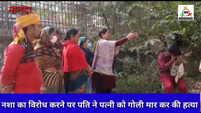 पति ने पत्नी को उतारा मौत के घाट, पति पत्नी के बीच 2 सालों से था विवाद, पहले भी पुलिस ने सुलझाया था दोनों का मामला