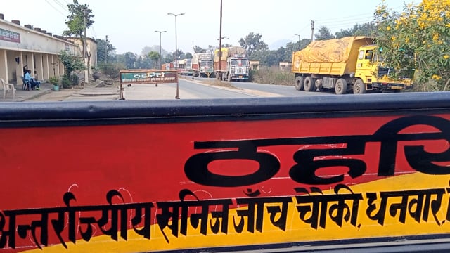 खनिज विभाग की लापरवाही खनिज से लदे ट्रकों का ओवरलोड होने के बावजूद भी नहीं होती कार्यवाही।