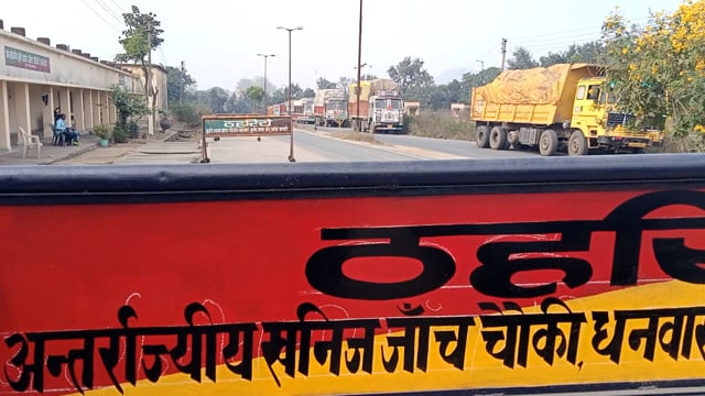 खनिज जांच चौकी धनवार में ओवरलोड गाड़ियों पर तनिक भी नहीं दिया जाता ध्यान।