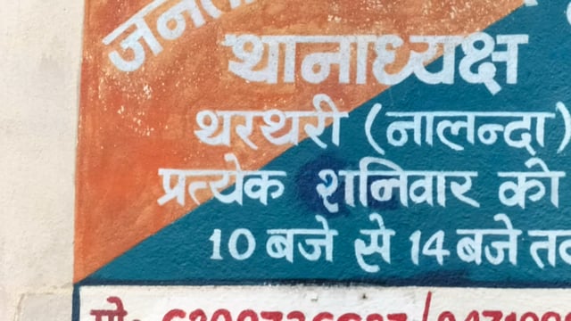बढ़ती ठंड को देखते हुए थरथरी प्रखंड के आस्था पंचायत के विभिन्न गांव चौक चौराहे पर की गई अलाव व्यवस्था