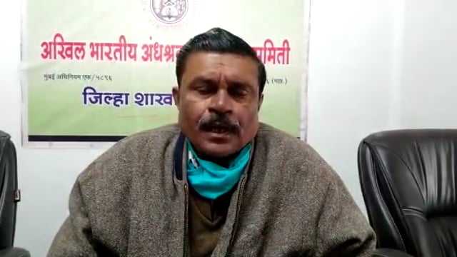 शंकर महाराज आश्रम विरोधात कारवाई आदेश  ॲड.गणेश हलकारे यांची अमरावती मध्ये पत्रकार परिषदेतून माहिती