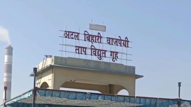 भूविस्थापित लाइन परिचारकों ने छत्तीसगढ़ स्टेट पॉवर जनरेशन कंपनी अटल बिहारी वाजपेयी ताप विद्युत गृह से वार्ता करने से किया