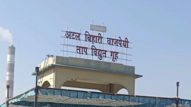 भूविस्थापित लाइन परिचारकों ने छत्तीसगढ़ स्टेट पॉवर जनरेशन कंपनी अटल बिहारी वाजपेयी ताप विद्युत गृह से वार्ता करने से किया