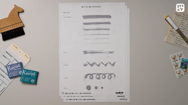 道具の紹介