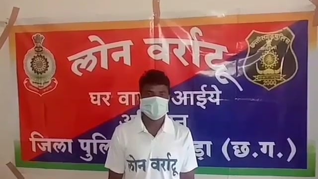 लोन वर्राटू अभियान से प्रभावित होकर 01 लाख के ईनामी नक्सली ने पुलिस अधीक्षक दंतेवाड़ा के समक्ष किया आत्मसमर्पण