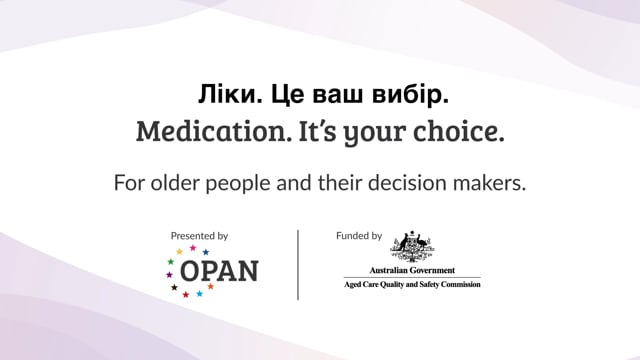 Medication: It’s your choice – Ukrainian