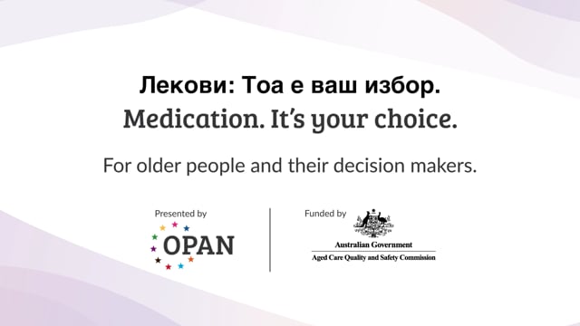 Medication: It’s your choice – Macedonian