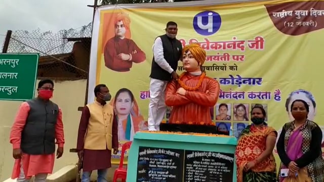 किरन्दुल कोड़ेनार में हर्षोल्लास के साथ मनाया गया युवा दिवस स्वामी विवेकानंद जी की विचारों को किया गया याद