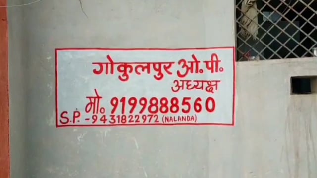 युवती का अपहरण का मामला गोकुलपुर ओपी में दर्ज आरोपी दो बच्चे का बाप