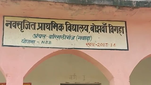 बोझमा गांव के विद्यालय से हज़ारों रुपए की लूट , प्रथ्समिकी दर्ज