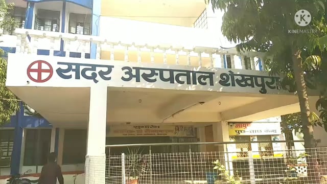 हड्डी इलाज के लिए अब शेखपुरा में ही इलाज उपलब्ध , सोमवार से शुरू 