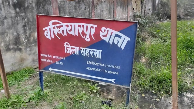 सिमरीबख्तियारपुर थाना में गणतंत्र दिवस की तैयारी जोरो पर, 26 जनवरी को होगा झंडोतोलन