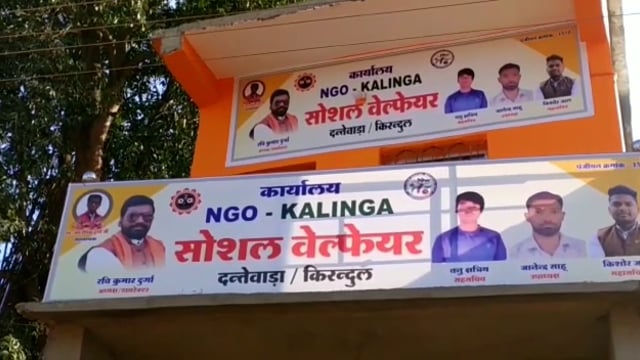 किरन्दुल नगरपालिका अध्यक्ष ने एनजीओ कलिंगा सोशल वेलफेयर संस्था के नवीन कार्यालय का किया उद्घाटन