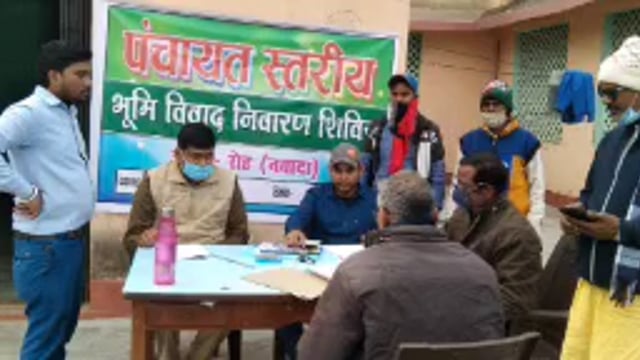 भूमि विवादों को त्वरित गति से निष्पादन के लिए शिविर का आयोजन