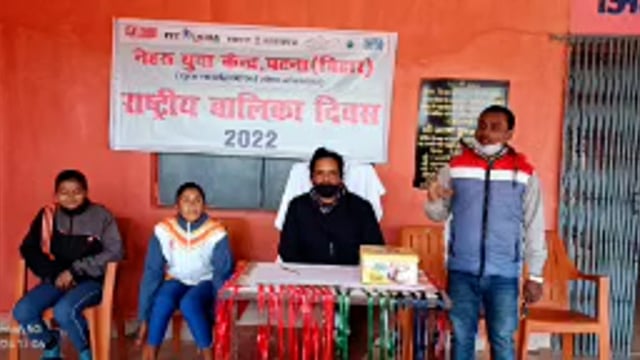 नेहरू युवा केंद्र ने किया बालिकाओं के लिये सम्मान कार्यक्रम का आयोजन