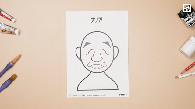 似せることを体験しよう