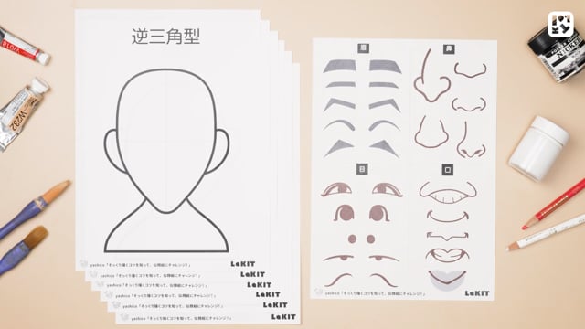 道具の紹介