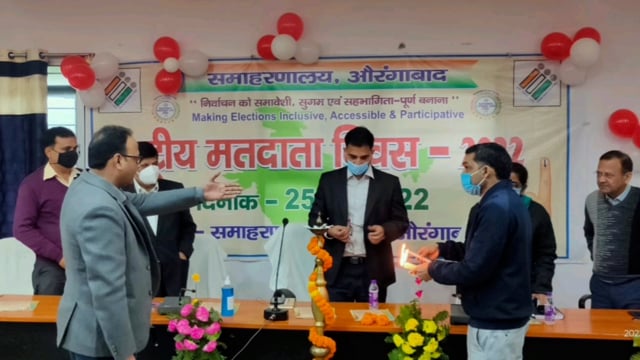 समाहरणालय के योजना भवन में मना राष्ट्रीय मतदाता दिवस