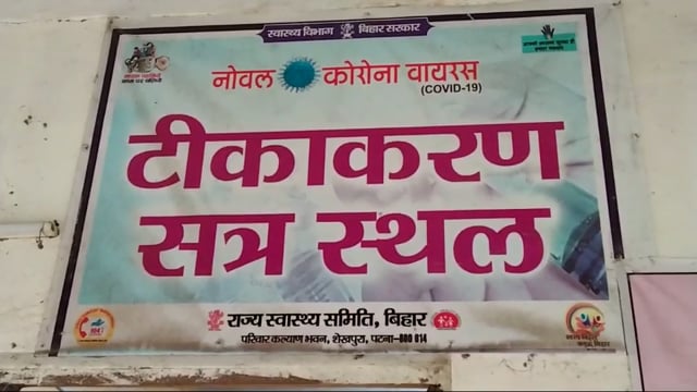 नूरसराय प्राथमिक स्वास्थ्य केंद्र में फ्रंटलाइन वर्करों को 210 लोगों को लगाए गए कोरोना वैक्सीन के बूस्टर डोज