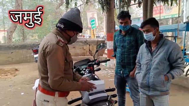 जमुई शहर के कचहरी चौक पर चलाया गया मास्क चेकिंग अभियान वहीं 20 लोगों से वसूला गया जुर्माना।