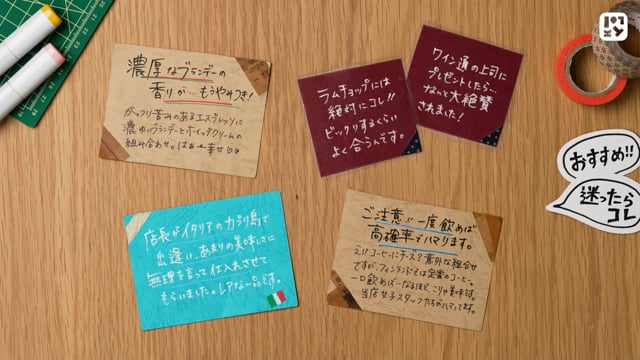 アレンジ例の紹介