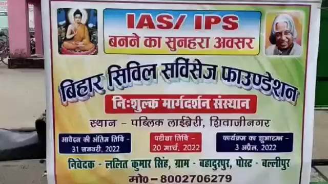 पब्लिक लाइब्रेरी युवा जीनगर में आईएएस आईपीएस तैयारी को लेकर सुनहरा अवसर