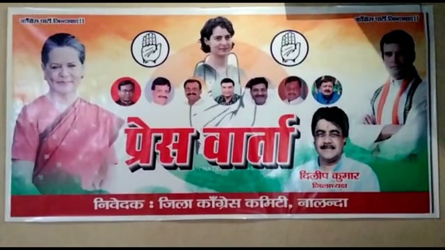 कॉंग्रेस जिलाध्यक्ष दिलीप कुमार ने किया प्रेस वार्ता,कहा अंग्रेजो की हुकूमत की याद को ताजा कर रहा है एनडीए की हुकूमत 