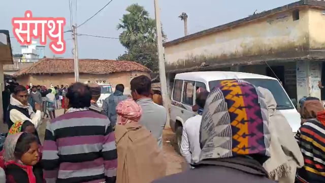 जमुई के संगथु गांव में दो पक्षों के बीच जमकर हुई गोलीबारी और रोड़ेबाजी।