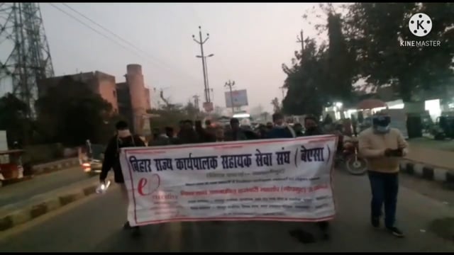 कार्यपालक सहायकों ने शहर में प्रतिरोध मार्च, सामूहिक स्थानांतरण को लेकर जताया विरोध