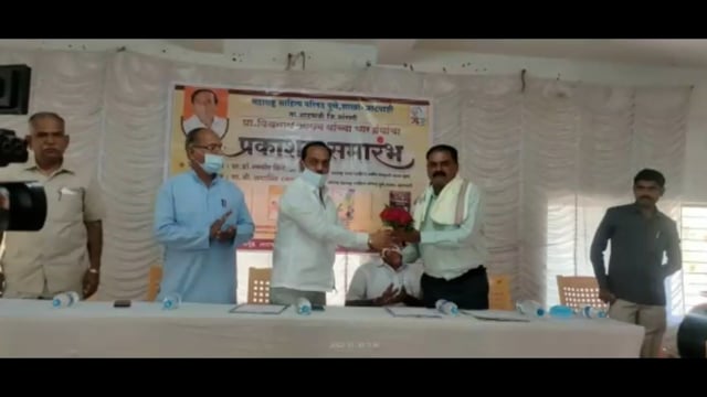 साहित्यिक प्राध्यापक विश्‍वनाथ जाधव यांच्या चार ग्रंथाचे प्रकाशन