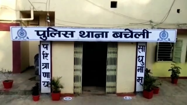बचेली में एक व्यापारी हुए साइबर ठगी का शिकार पुलिस थाने में हुआ मामला दर्ज