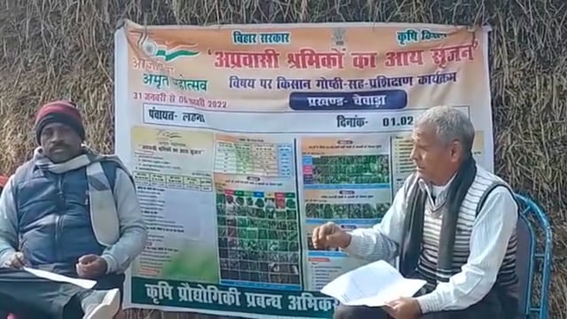 अप्रवासी श्रमिक को दिया गया प्रशिक्षण।