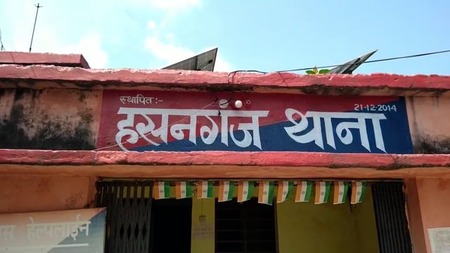 हसनगंज थाना प्रांगण में भूमि विवाद मामले के निपटारे हेतु किया गया जनता दरबार का आयोजन 