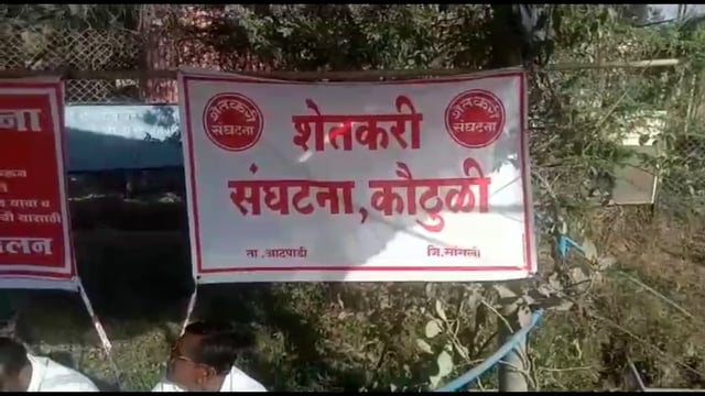 आटपाडीच्या वीज वितरण कार्यालयासमोर शेतकर्‍यांचे बेमुदत धरणे आंदोलन सुरू