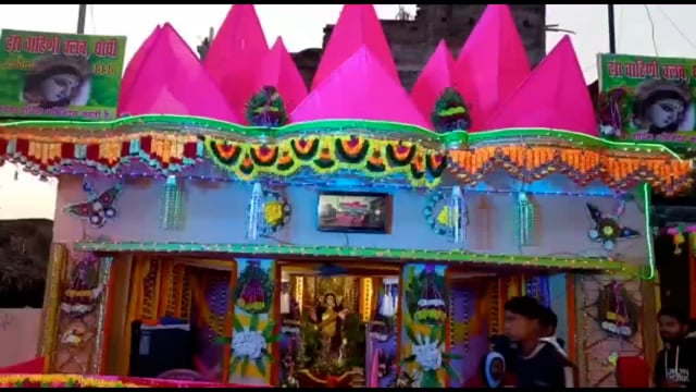 लखीसराय जिले के नक्सल प्रभावित क्षेत्र घोघी ग्राम में हंस वाहिनी क्लब के सदस्यों ने बनाया भव्य आकर्षक पंडाल