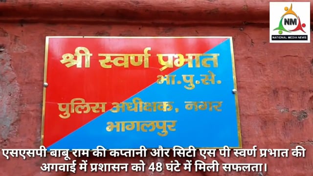 24 से 48 घंटे में पुलिस को मिली मर्डर केस में सफलता