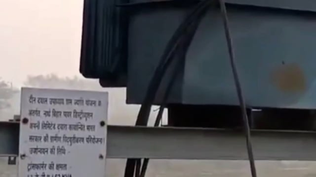 मेजरगंज प्रखंड में 45 लोगों का काटा गया विद्युत का कनेक्शन वही दो के विरुद्ध प्राथमिकी दर्ज।