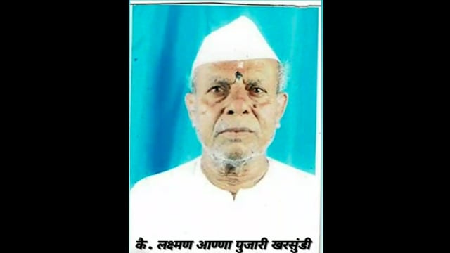 खरसुंडी चे ख्यातनाम पैलवान लक्ष्मण अण्णा पुजारी यांचे निधन