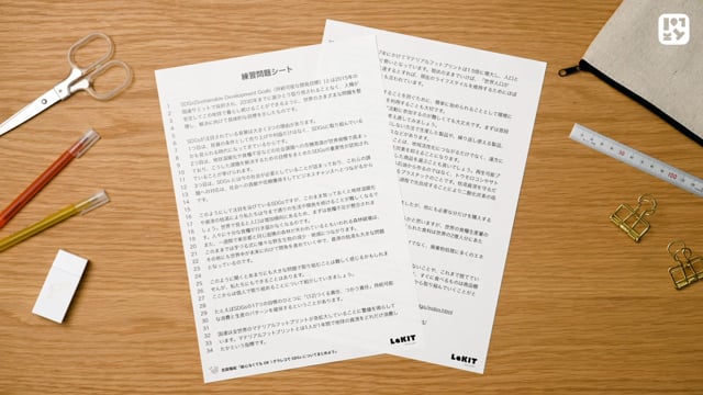 道具の紹介