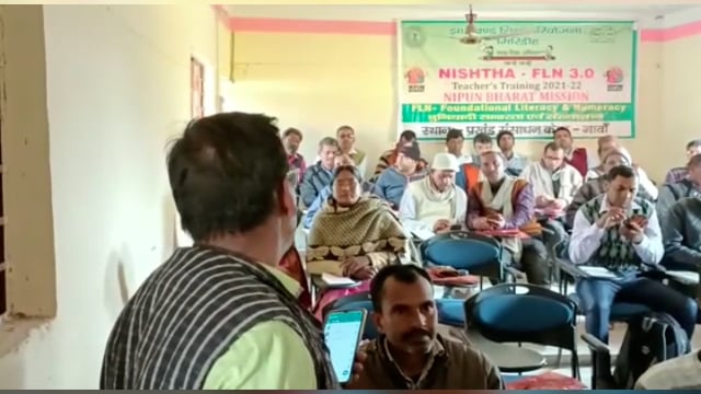 गावां : निष्ठा पर बीआरसी में शिक्षकों को दिया जा रहा है 4 दिवसीय प्रशिक्षण