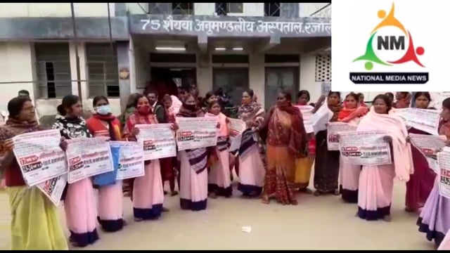 रजौली में आशाकर्ताओं कि हुई बैठक, 17 फरवरी से अनिश्चितकालीन हड़ताल पर होगी चर्चा