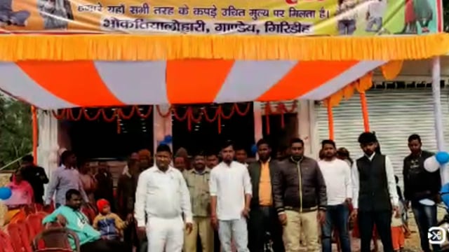 गांडेय के भोगतिया लोहारी में सत्यम टेक्सटाइल का ग्राम प्रधान ने किया उद्घाटन