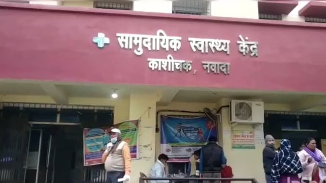 काशीचक सीएचसी में कार्यरत आशा प्रसूति की मौत मामले में हुई चयनमुक्त