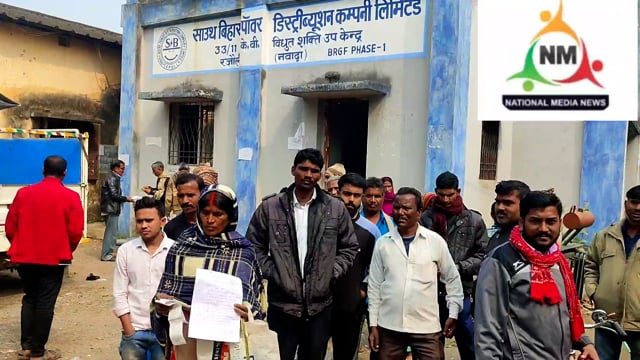 रजौली:ज्यादा बिजली बिल को लेकर लोगों ने किया बिजली विभाग में हंगामा