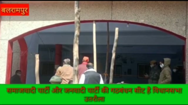 बलरामपुर उतरौला विधानसभा क्षेत्र से सपा के प्रत्याशी हसीब खान द्वारा किया गया नामांकन दाखिल।