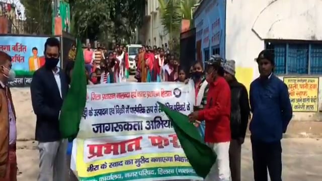 हिलसा नगर परिषद के द्वारा नशा विरोधी जागरूकता अभियान के तहत निकाली गई प्रभातफेरी